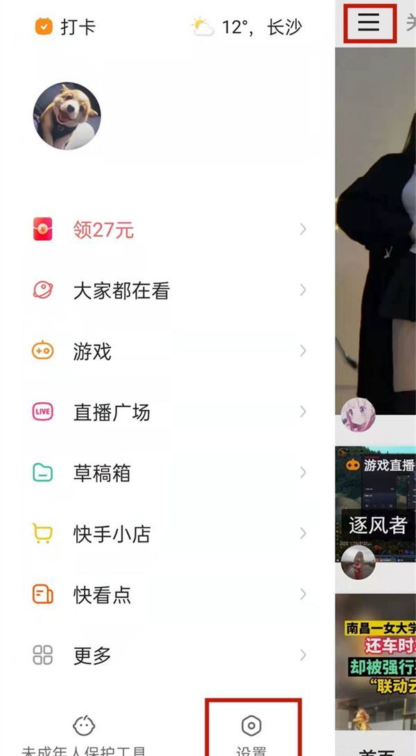 快手怎么取消绑定手机号？快手取消绑定手机号教程