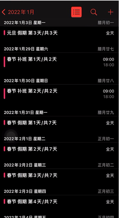 iPhone日历如何添加2022节假日安排？iPhone日历添加2022节假日安排教程介绍截图