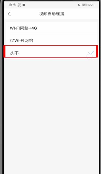 凤凰新闻怎么关闭视频自动播放?凤凰新闻关闭视频自动播放方法截图