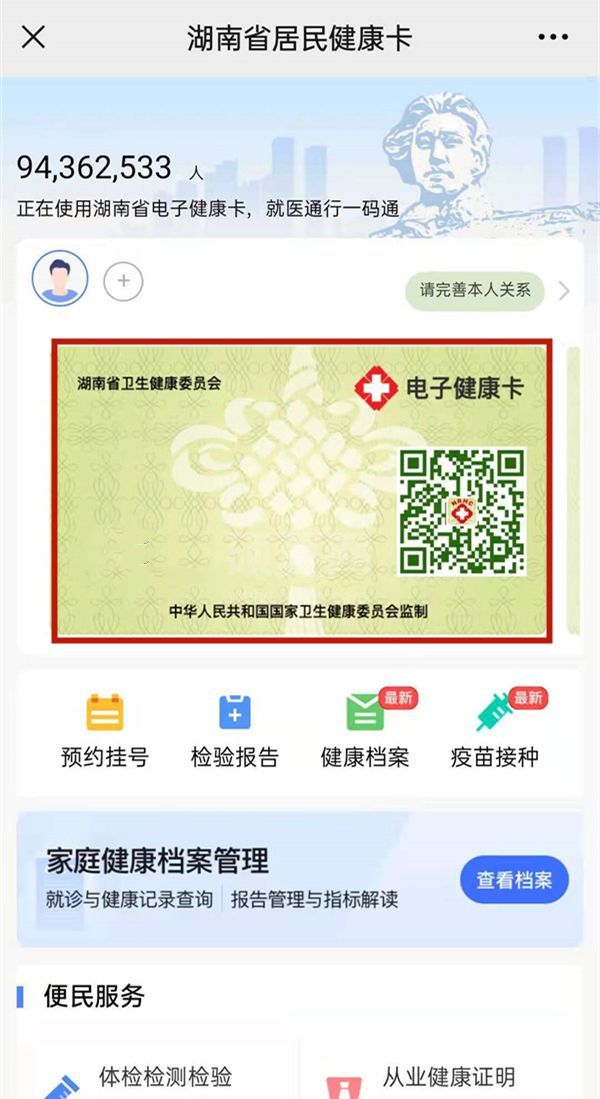 微信怎么查打了新冠疫苗记录?微信查看接种新冠疫苗记录的方法截图