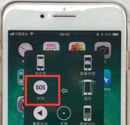iphone8plus中使用SOS紧急呼叫的方法步骤截图