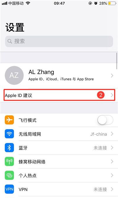 iphone中将设置上红色1去除的详细讲解