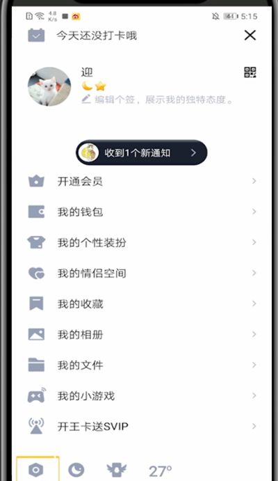 2020qq中拒绝自动加群的图文方法截图