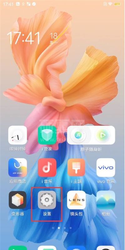 vivox60怎么设置红包提醒 vivox60开启红包提醒教程截图