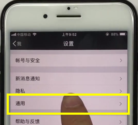 iPhone手机中转移微信聊天记录的方法截图