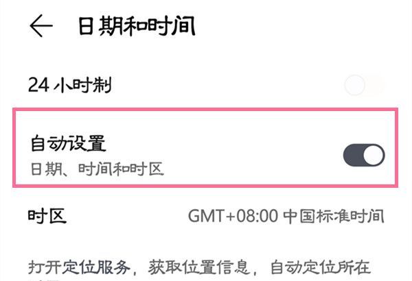 华为p50怎样设置时间?华为p50自动设置时间教程截图