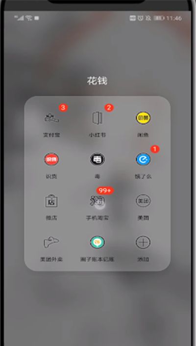 淘宝直播付款拍物品的详细操作截图