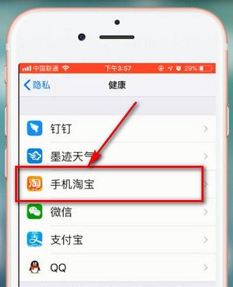 淘宝APP设置步数的图文操作截图