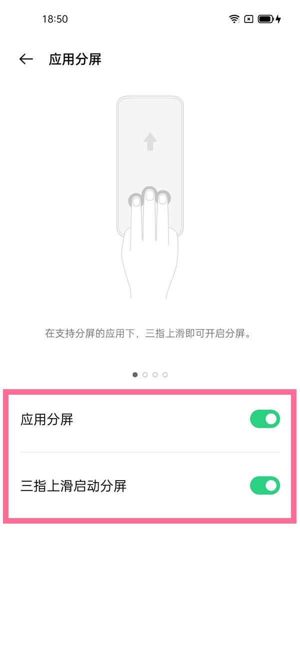 一加9pro怎样设置应用分屏?一加9pro应用分屏设置教程截图