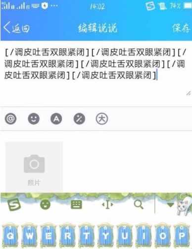 QQ更改动态的基础操作截图