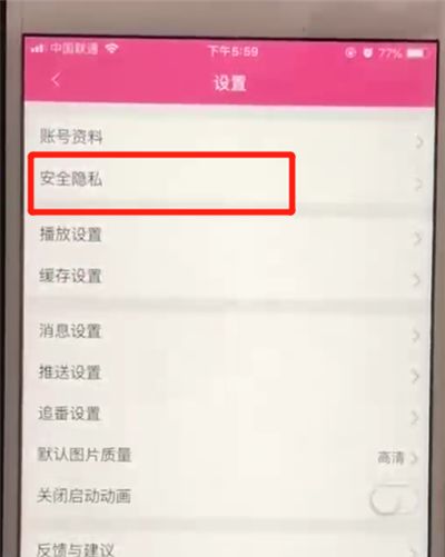 哔哩哔哩中隐藏动态的简单操作教程截图