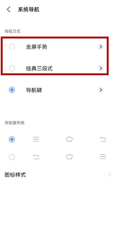 vivox70怎么设置侧滑返回?vivox70设置侧滑返回方法截图