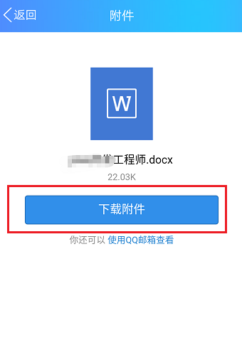 在BOSS直聘中下载简历的方法截图