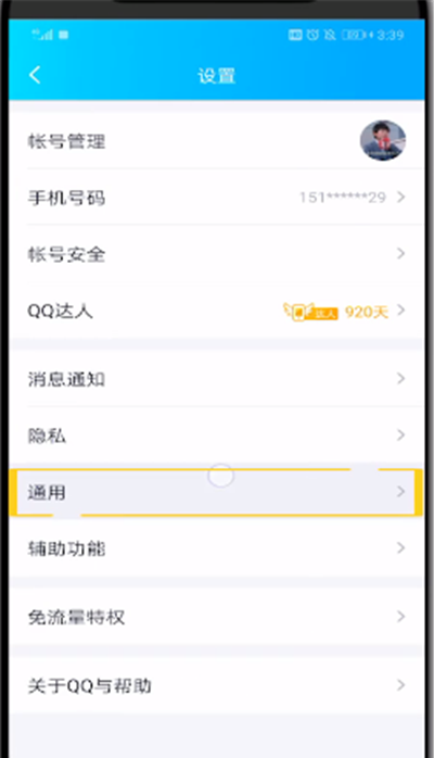 qq中进行清理聊天记录的简单操作方法截图