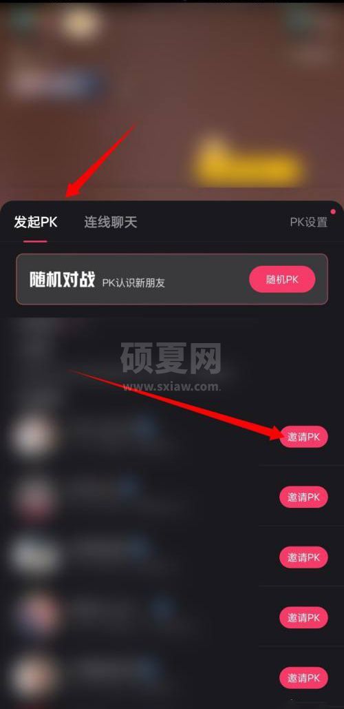 快手怎么关掉直播pk？快手关闭直播pk操作方法截图