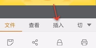 WPS Office APP PPT添加备注的方法截图