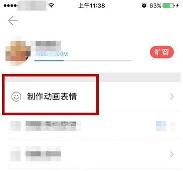 相册管家做出动态图的操作流程截图