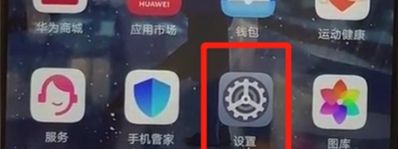 华为nova5开启定位的具体方法截图