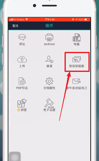 扫描全能王APP的具体使用过程讲解截图