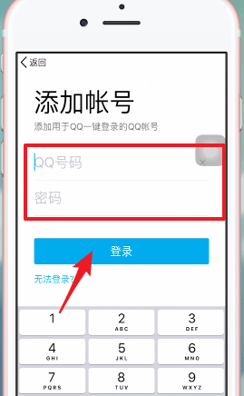 QQ安全中心APP进行绑定的操作流程截图