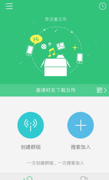 vivo手机完成数据迁移的简单操作截图