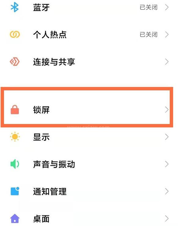 红米note9如何调整息屏时间?红米note9调整息屏时间操作步骤截图