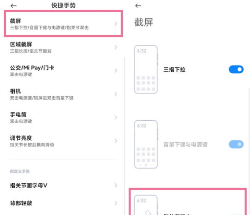 红米note11pro怎么截屏?红米note11pro截屏方法汇总截图