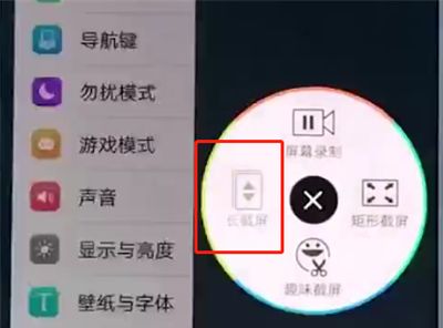 vivox20中长截屏的详细步骤截图
