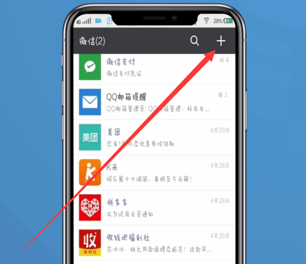 微信建群的操作方法截图