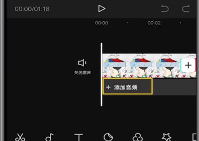 剪映中剪音乐的方法步骤截图