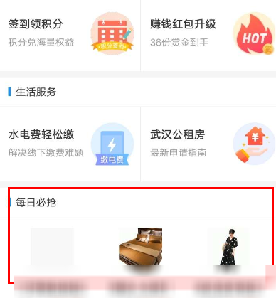 支付宝发起拼团的详细操作截图