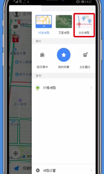 高德地图查公交路线的简单步骤截图