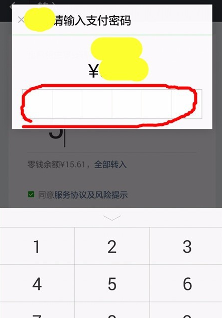 在微信里将零钱通转入资金的具体操作截图