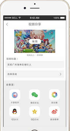 录屏大师iOS版的具体使用流程截图