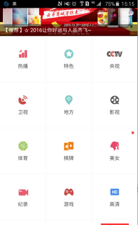 在云图tv里使用云币兑换东西的操作过程截图