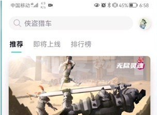 taptap怎么云玩游戏?taptap云玩游戏教程