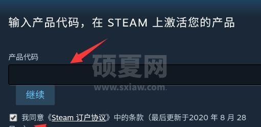 steam手机版怎么输入兑换码?steam手机版兑换码输入教程截图