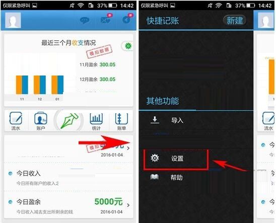 卡卡记账APP新增记账用途的图文操作截图