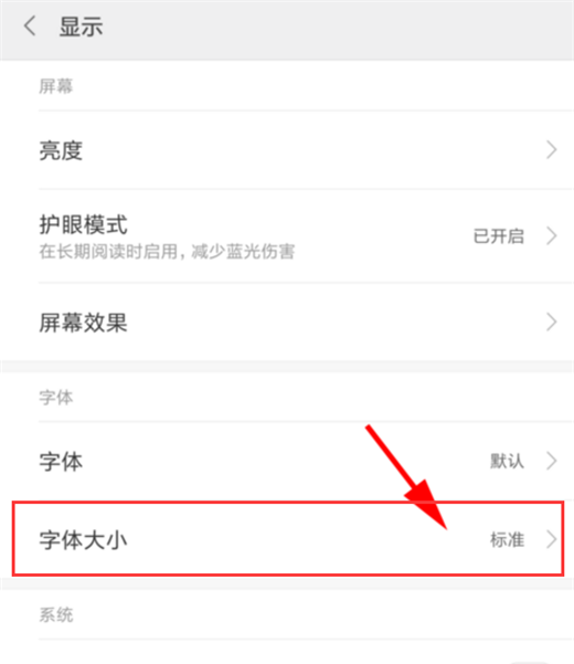 在小米mix3中设置字体大小的步骤讲解截图