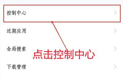 iqoo8pro怎么设置通知栏样式?iqoo8pro设置通知栏样式教程截图