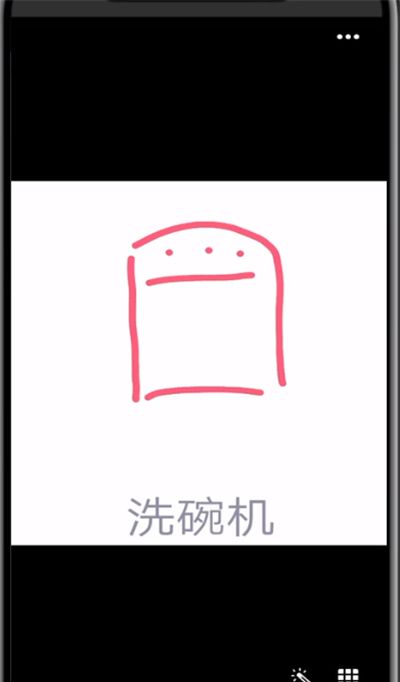 qq画图红包画洗碗机的详细步骤截图