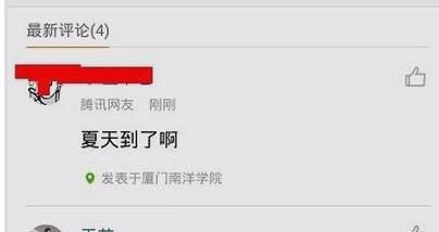 在天天快报里进行评论的操作流程截图