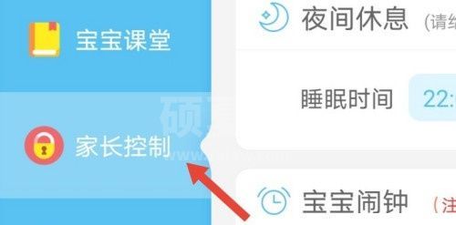 宝宝绘画书护眼模式在哪设置 宝宝绘画书护眼模式设置方法截图