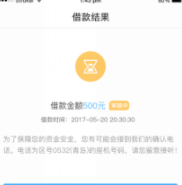 够花APP中申请提现的具体教程截图