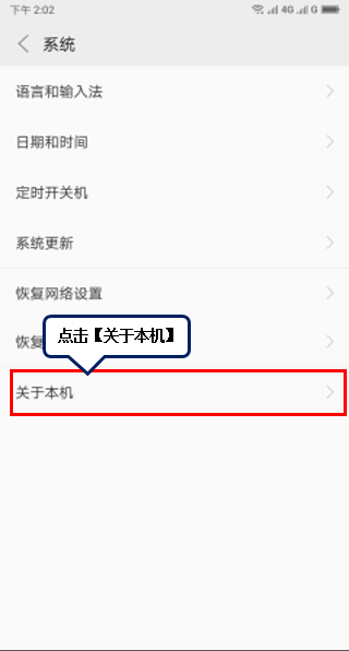 联想z6打开usb调试的操作过程截图