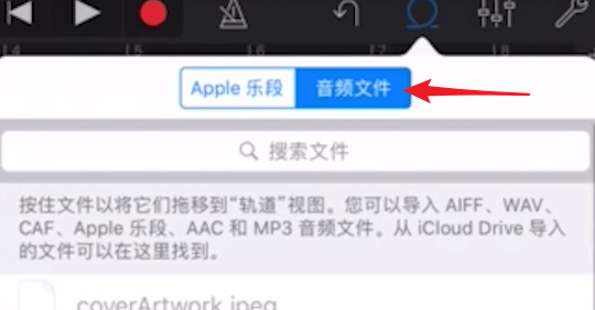 使用库乐队APP导入音乐的详细操作截图