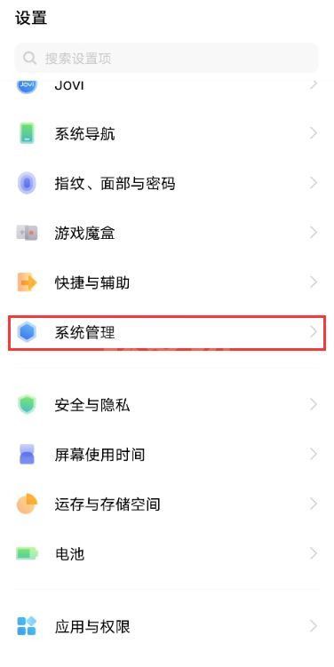 vivox60日期怎么设置 vivox60修改日期教程截图