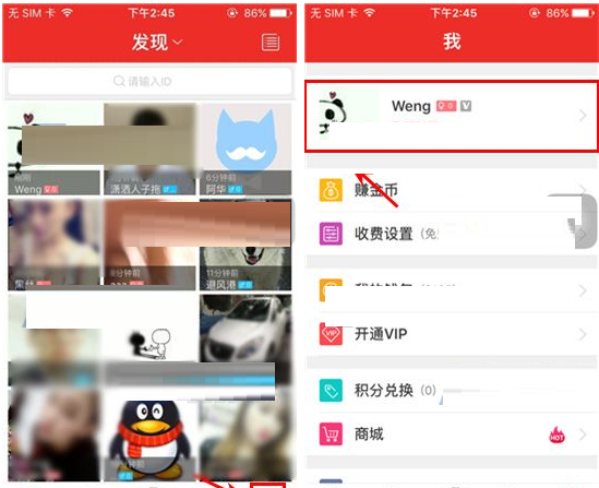 猫呼APP添加标签的操作流程截图