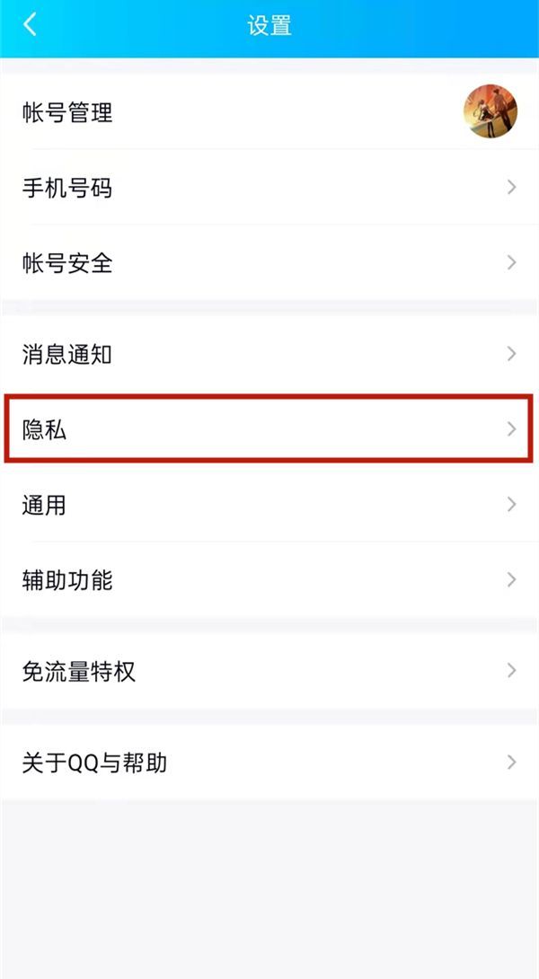 qq亲密关系在哪?qq绑定闺蜜关系方法介绍截图