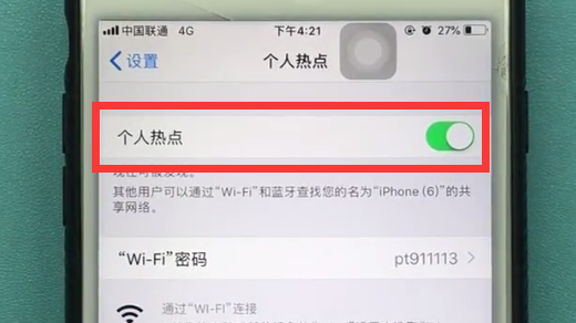 苹果手机打开个人热点的简单方法截图